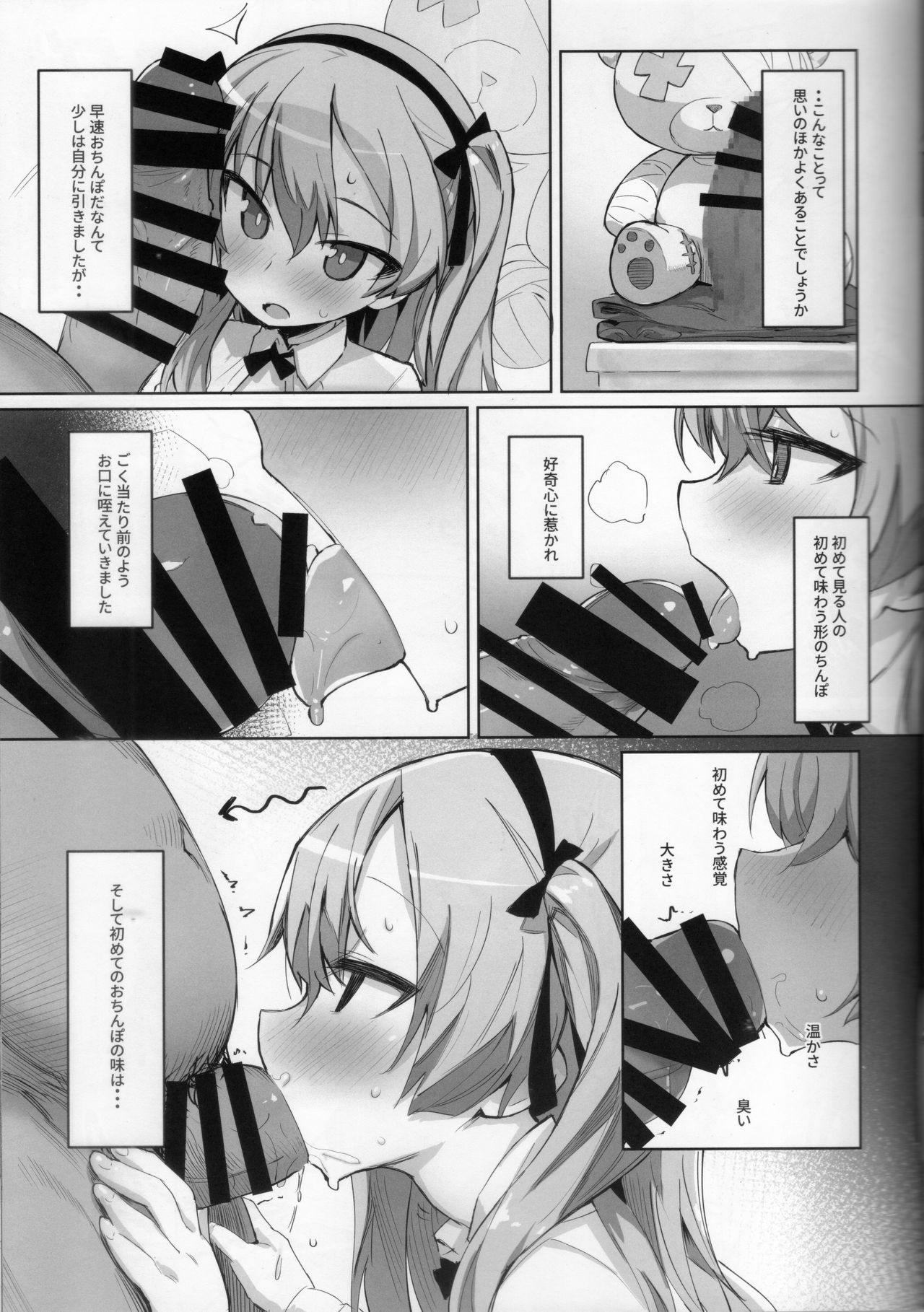 Onanie Chuudoku Arisu-chan - Page 10