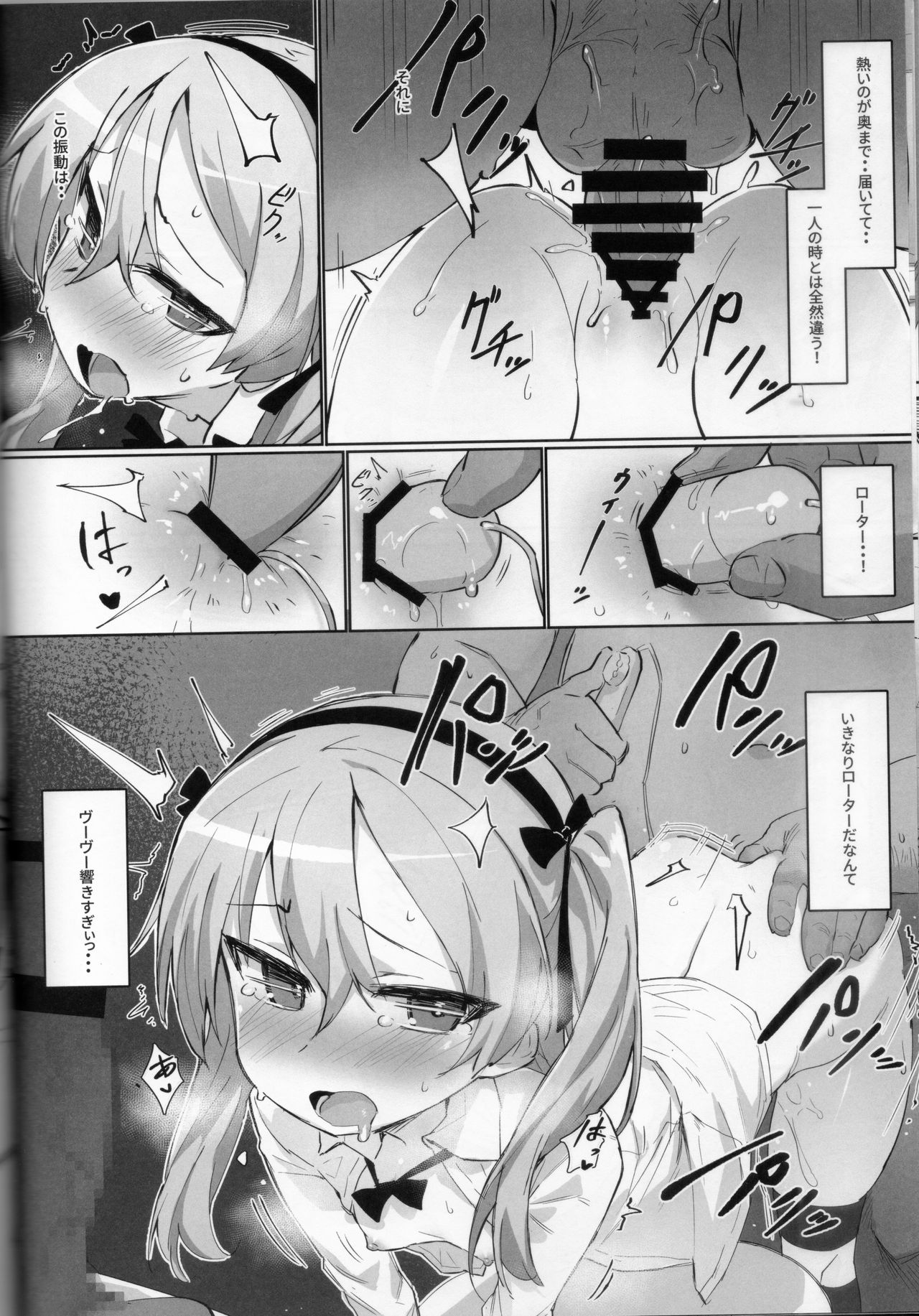 Onanie Chuudoku Arisu-chan - Page 15