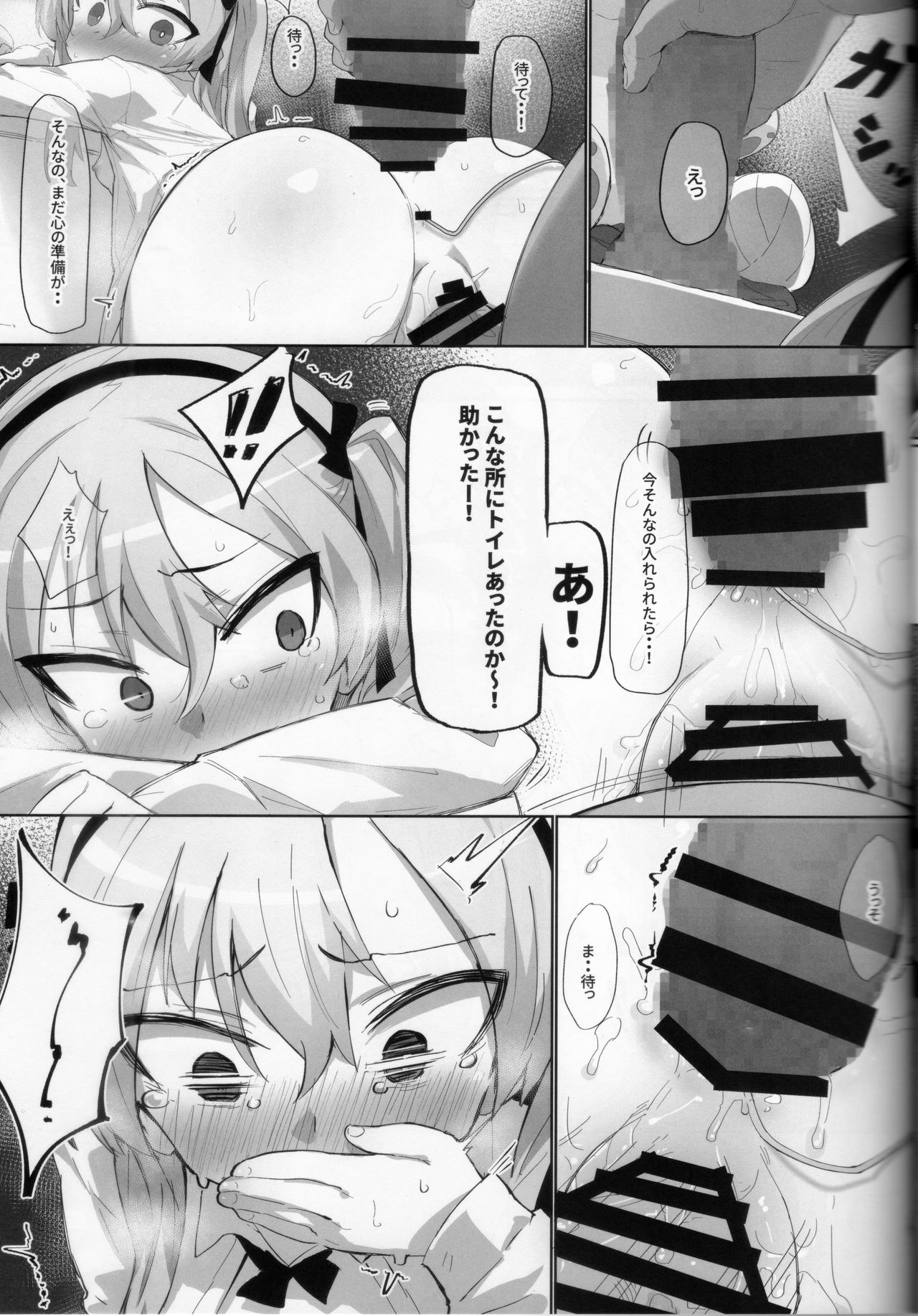 Onanie Chuudoku Arisu-chan - Page 16