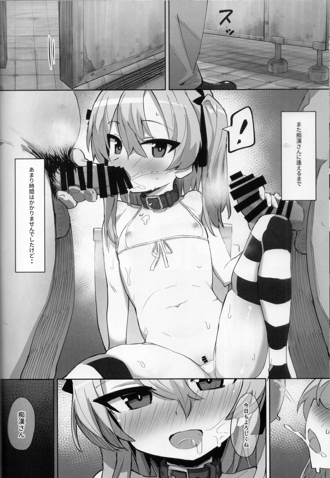 Onanie Chuudoku Arisu-chan - Page 21