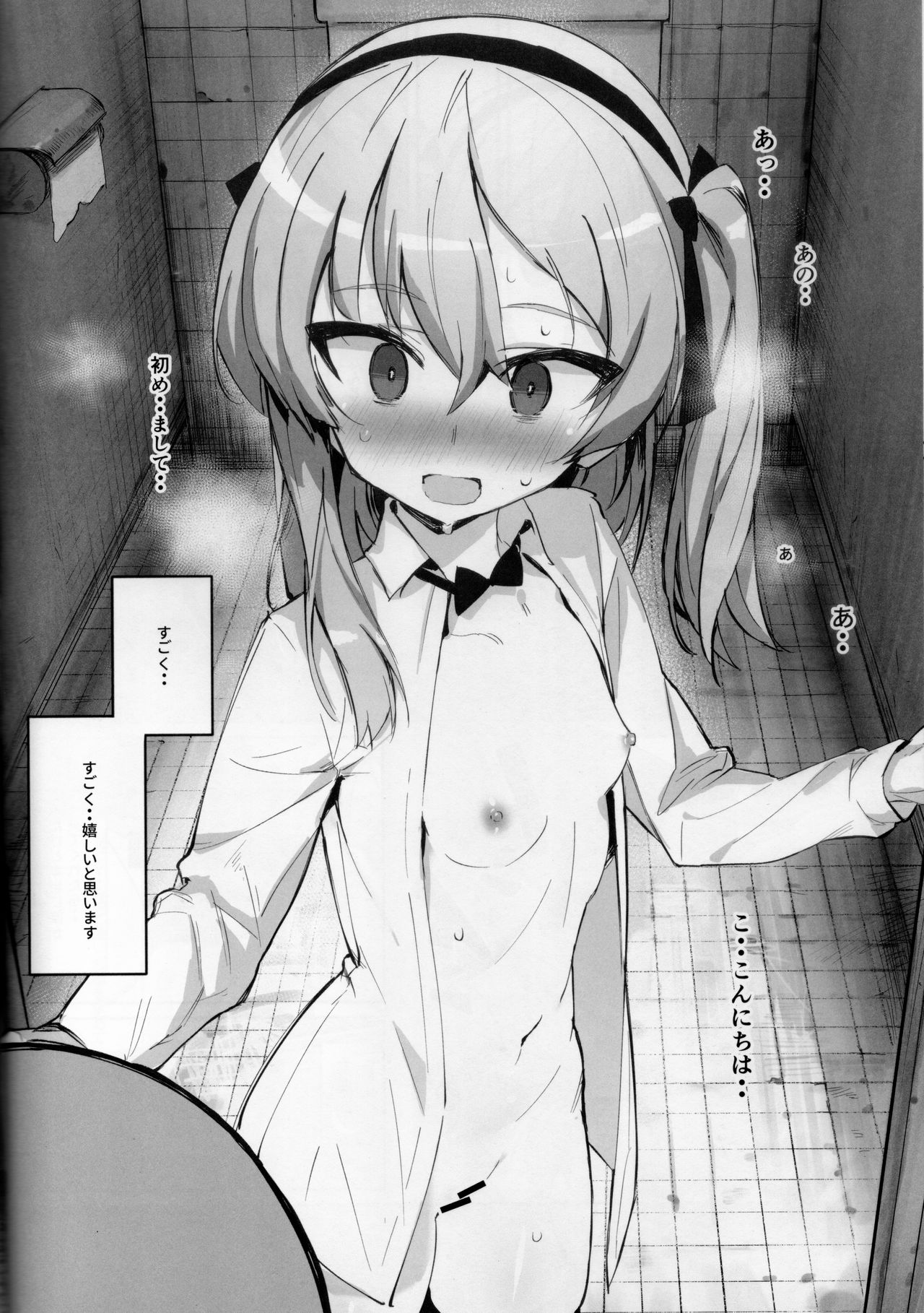 Onanie Chuudoku Arisu-chan - Page 9