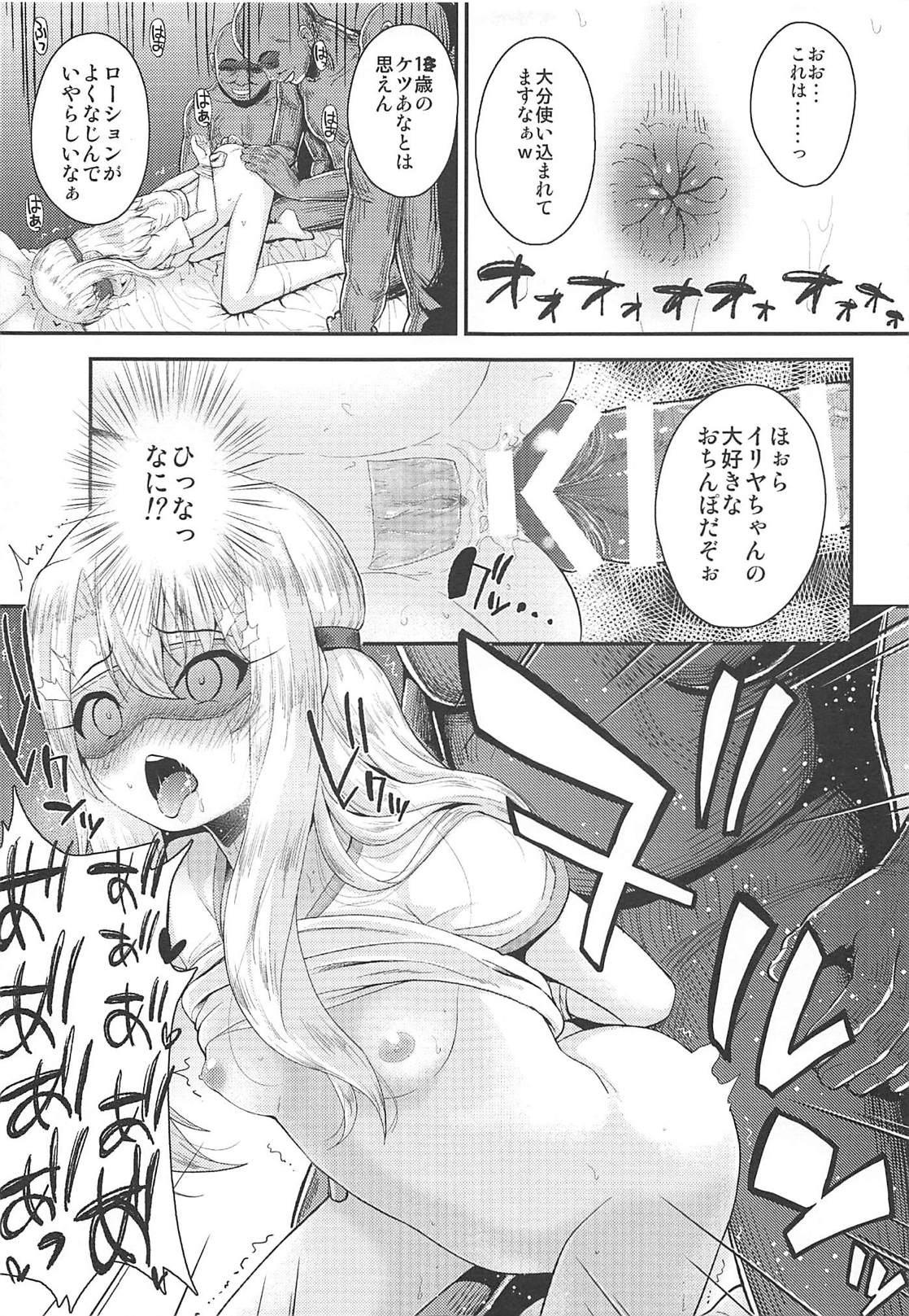 Saimin Choukyou Diary Illya Hen Jou - Page 18