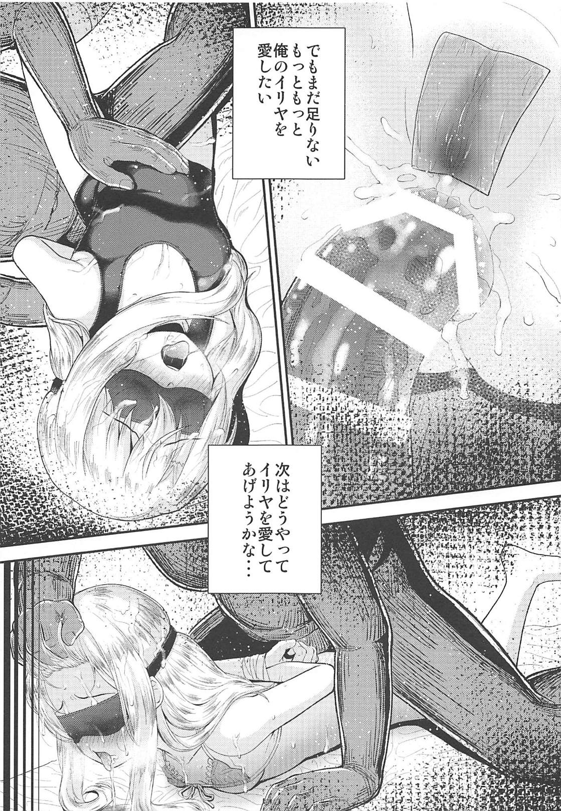 Saimin Choukyou Diary Illya Hen Jou - Page 24