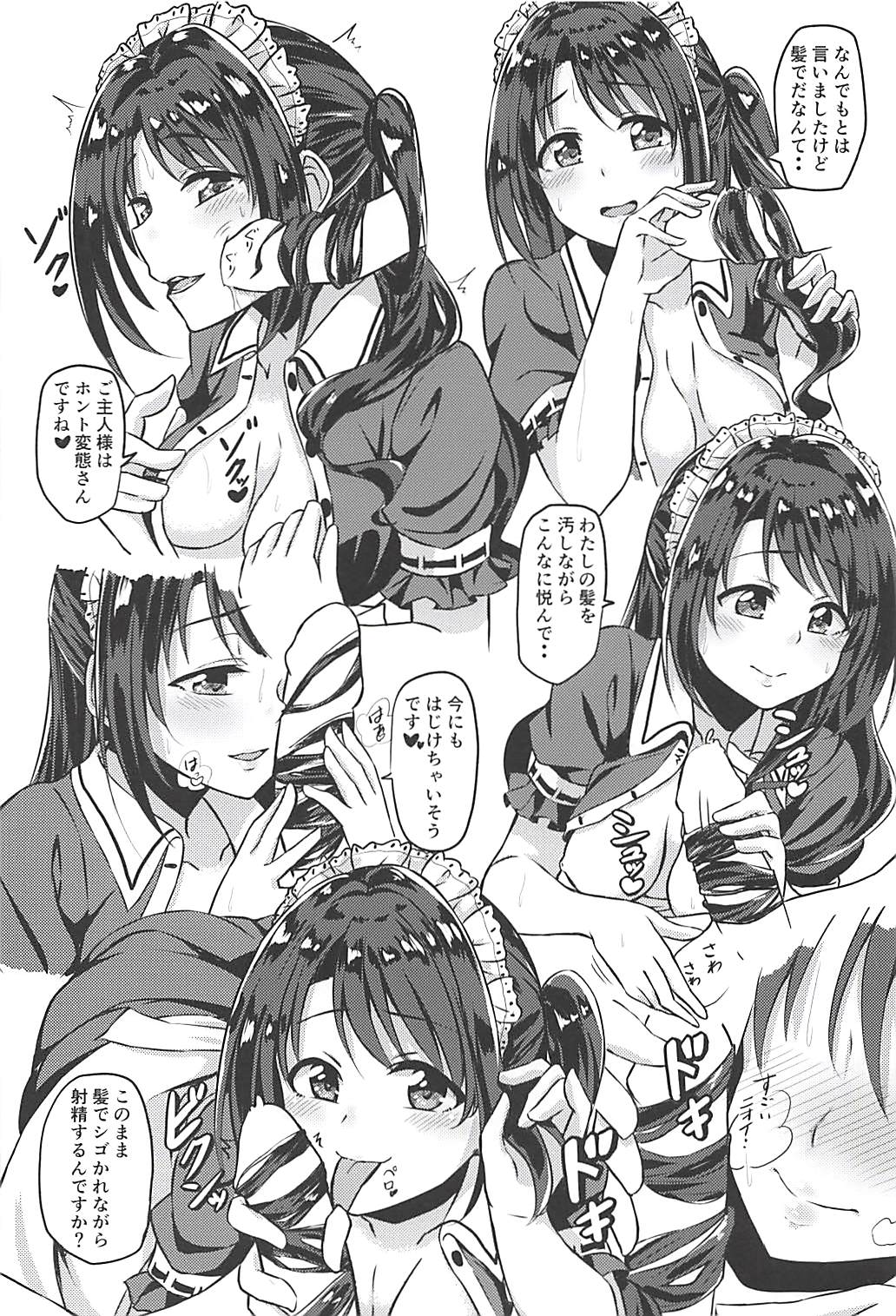 SERVICEM@STER UZUKI SHIMAMURA Vol. 1 - Page 11