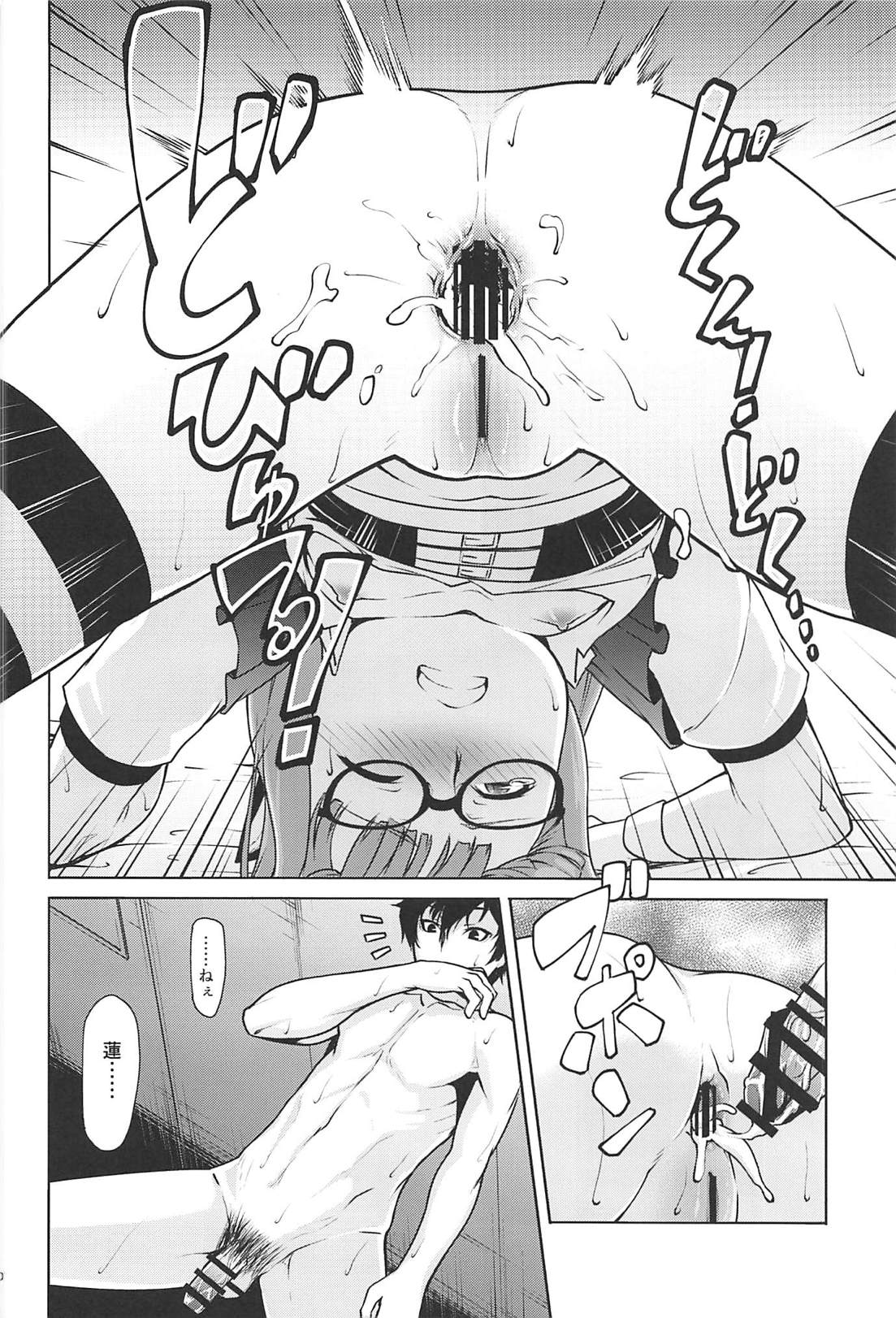 Nekomimi Maid Futaba no Hon - Page 19