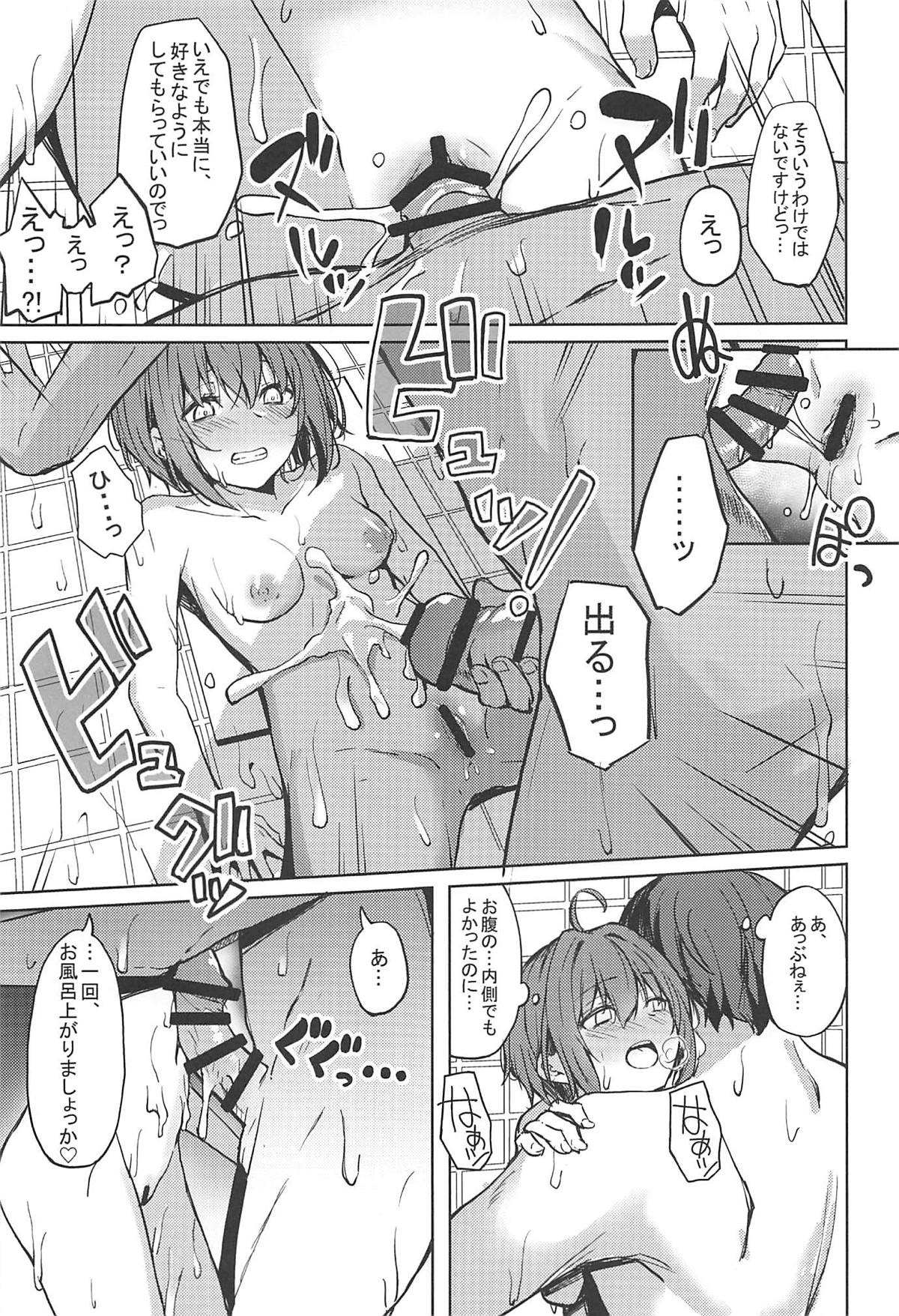 Shuran no Cu ni Osowareru Hon - Page 10