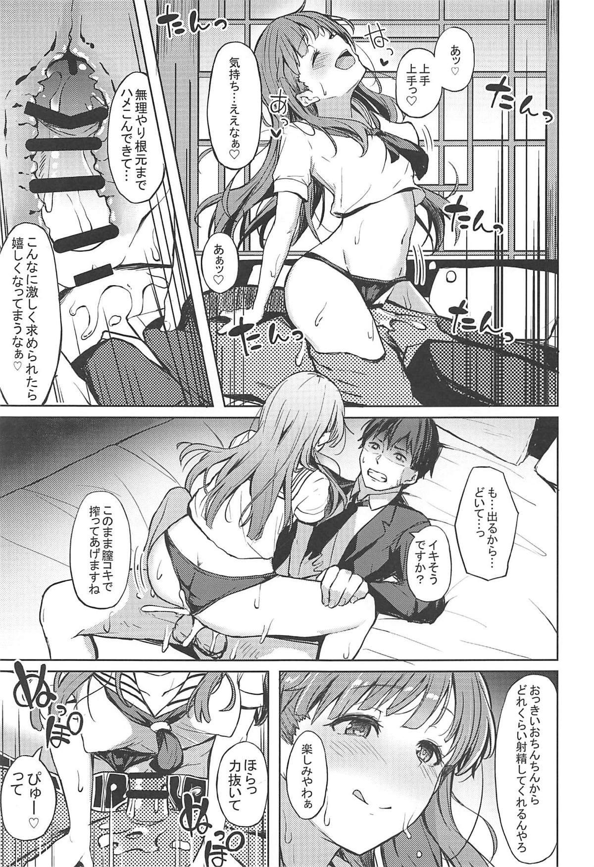 Shuran no Cu ni Osowareru Hon - Page 21
