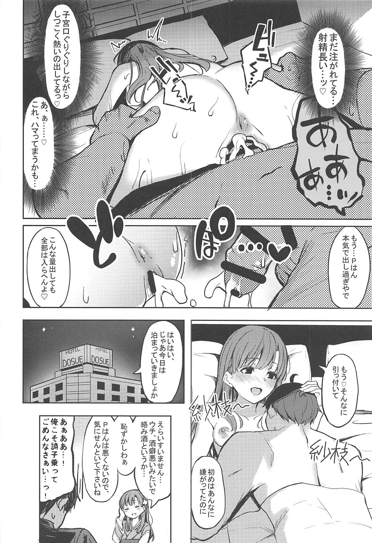 Shuran no Cu ni Osowareru Hon - Page 26
