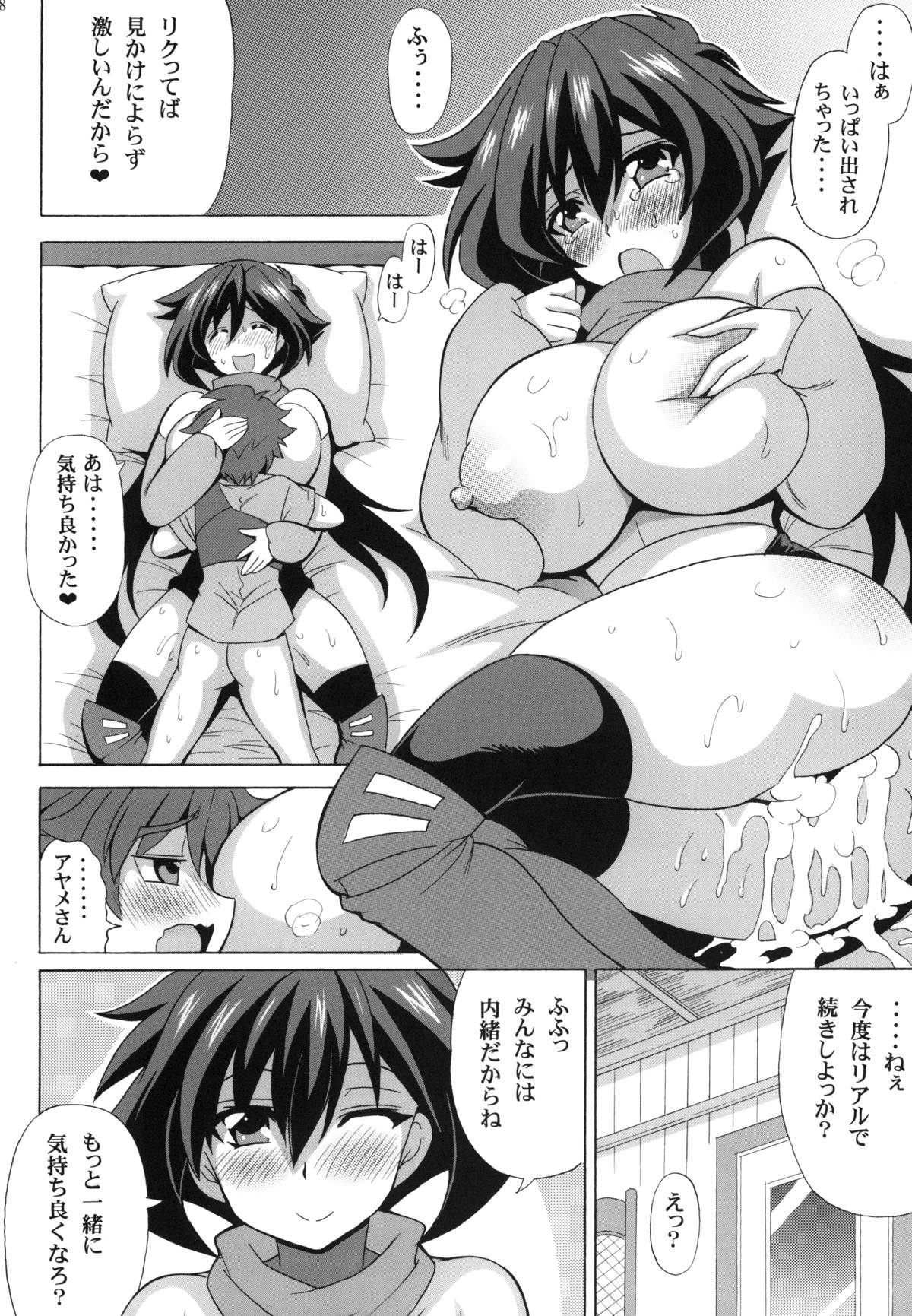 Heni Battou Ayame Nuki - Page 19