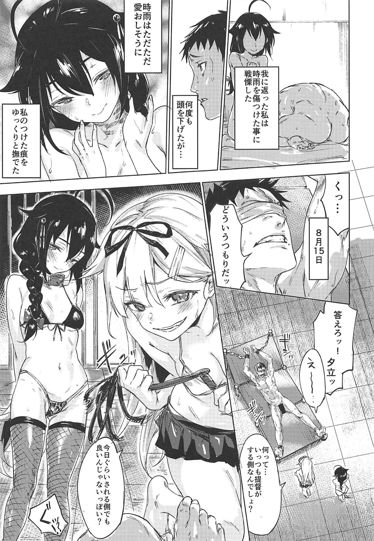 Uchi no Wanko no Choukyou Nisshi 2 - Page 14