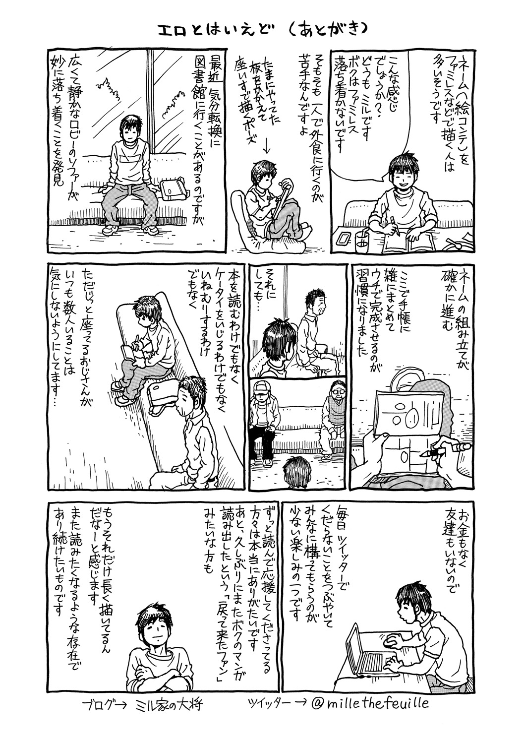 Mocchi-Mochi Heartpress - Page 213