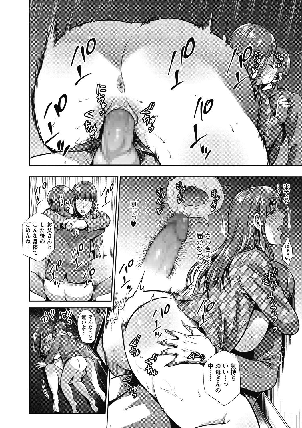 COMIC Masyo 2018-06 - Page 108