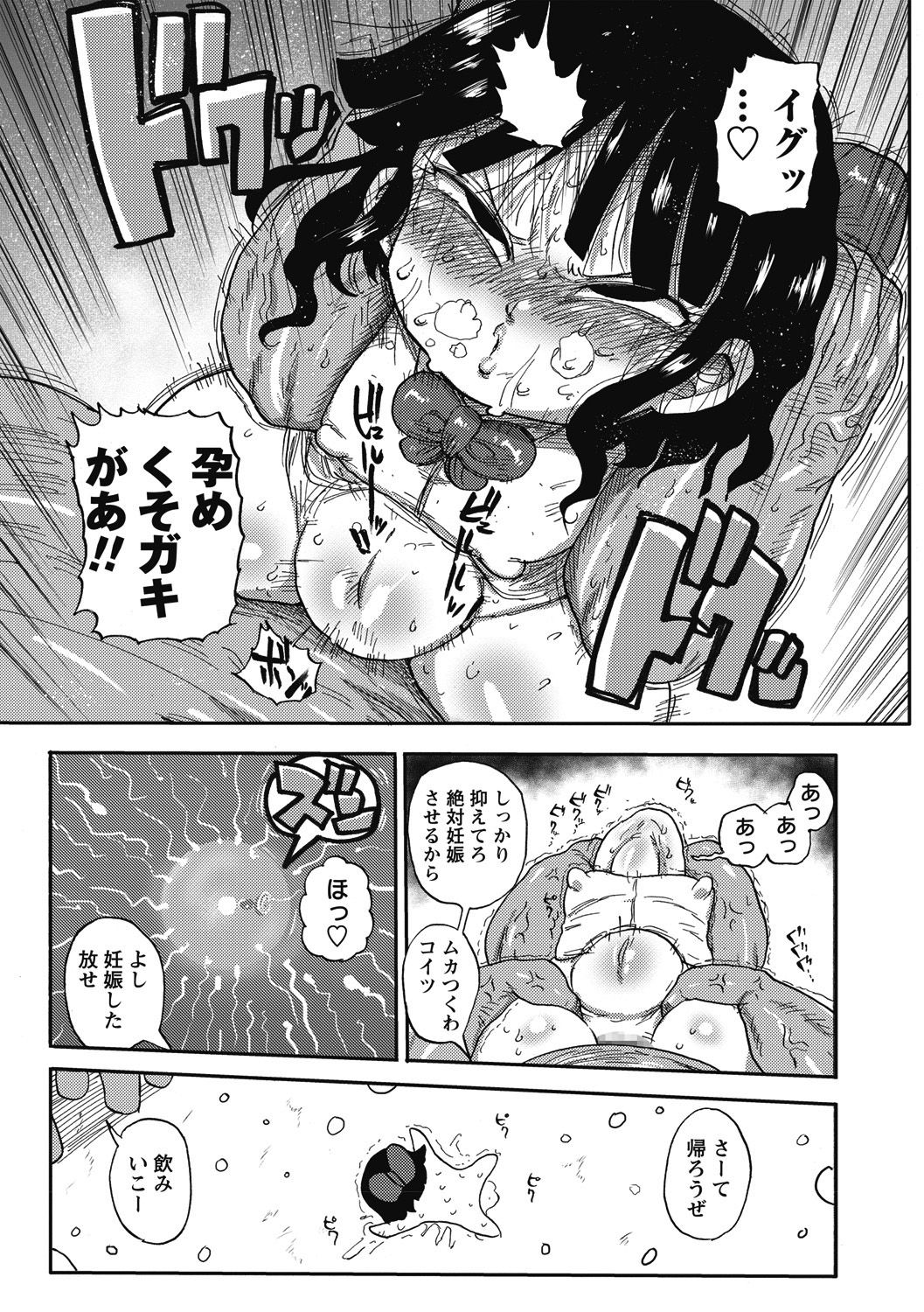 COMIC Masyo 2018-06 - Page 163