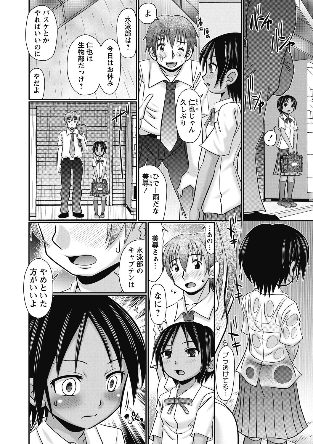 COMIC Masyo 2018-06 - Page 170