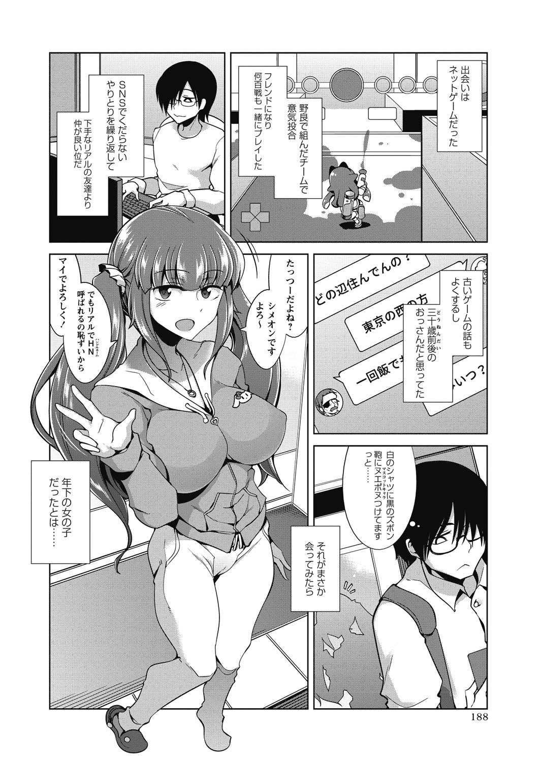 COMIC Masyo 2018-06 - Page 188