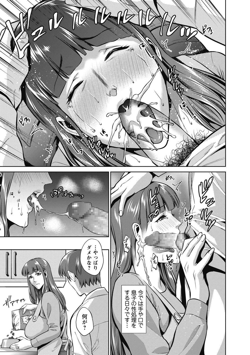 COMIC Masyo 2018-06 - Page 97