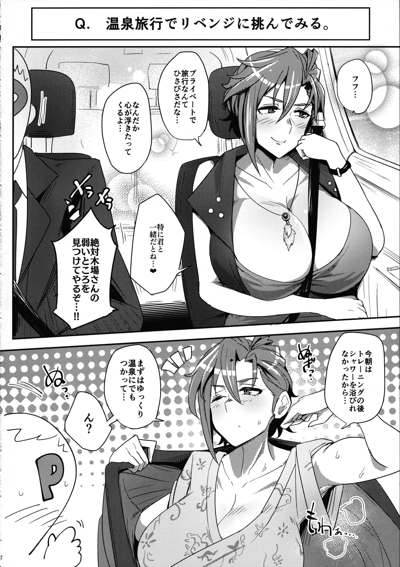 Kiba-san to Osake Nonde H Shitai! - Page 12