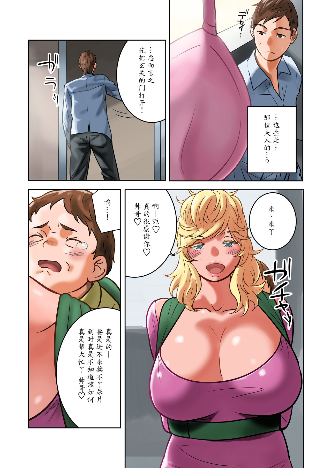 Chichinomi ~K Cup Hitozuma Juria-san no Bonyuu~ - Page 12