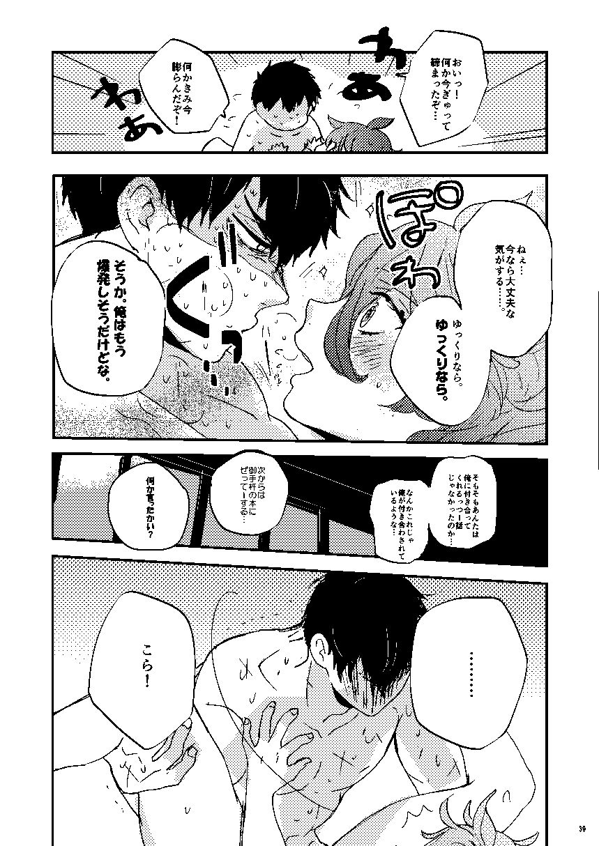 Mudai - Page 40