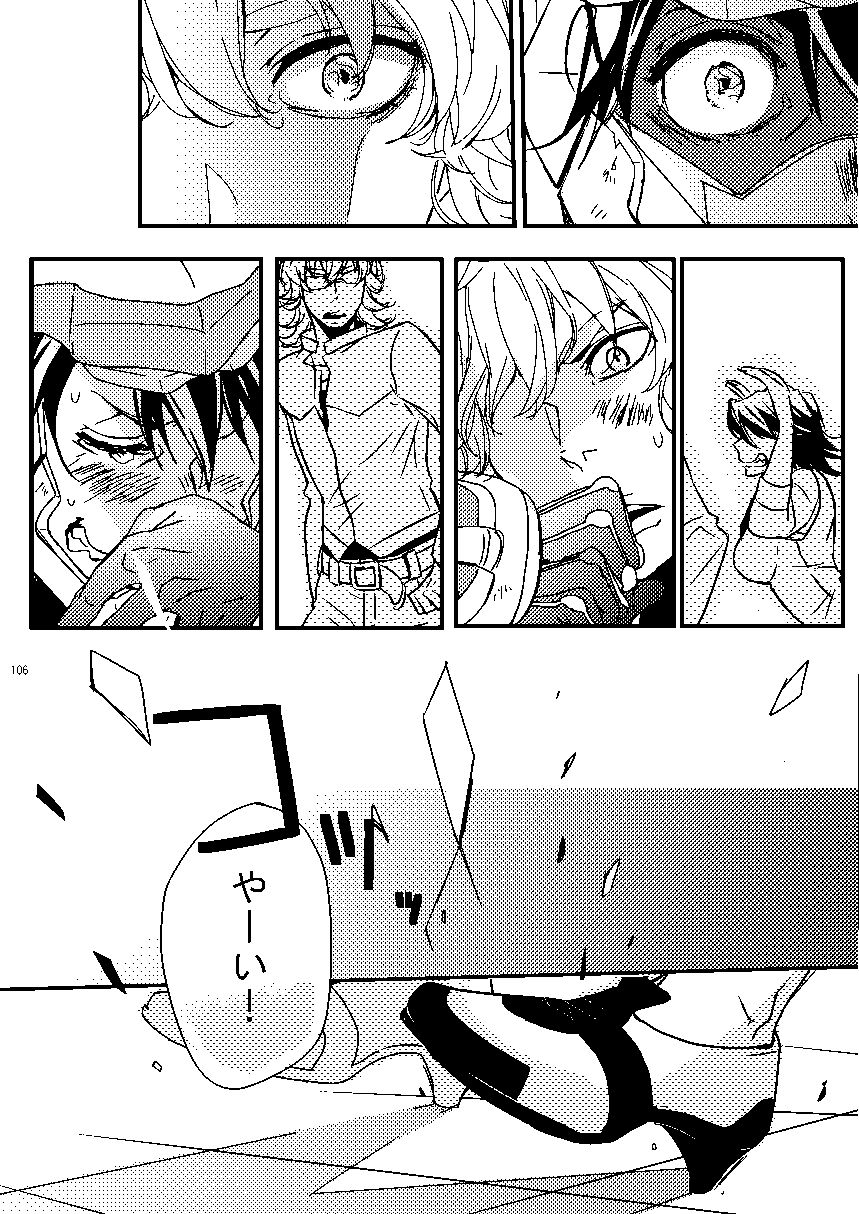 Mudai - Page 101