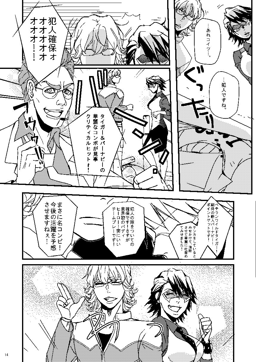 Mudai - Page 12
