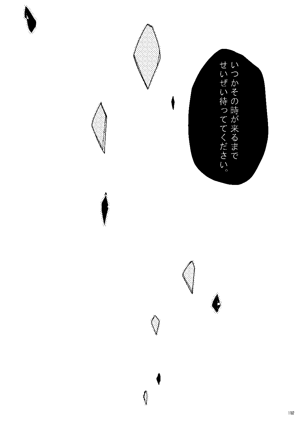 Mudai - Page 97