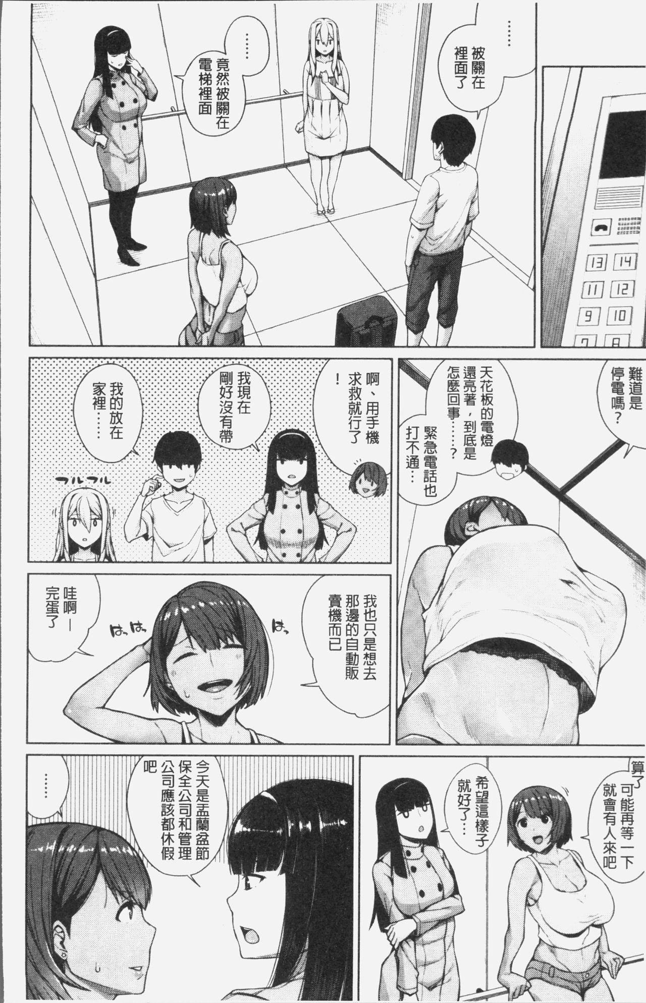 Oshini Yowai Onna - Page 10