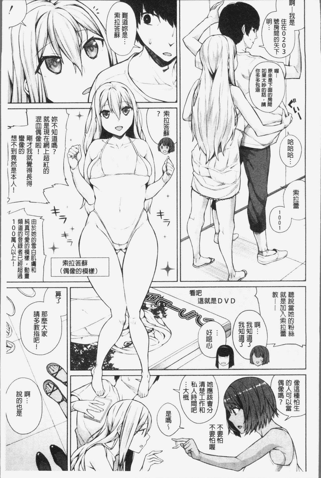 Oshini Yowai Onna - Page 13