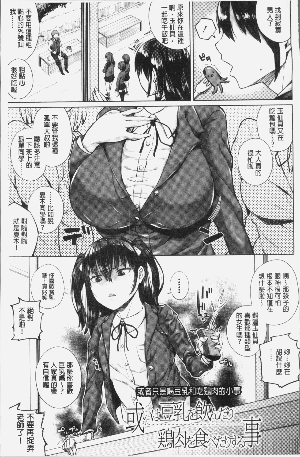 Oshini Yowai Onna - Page 169