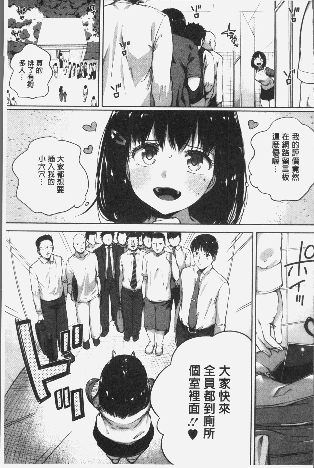 Konamaiki na Kahanshin - Page 42