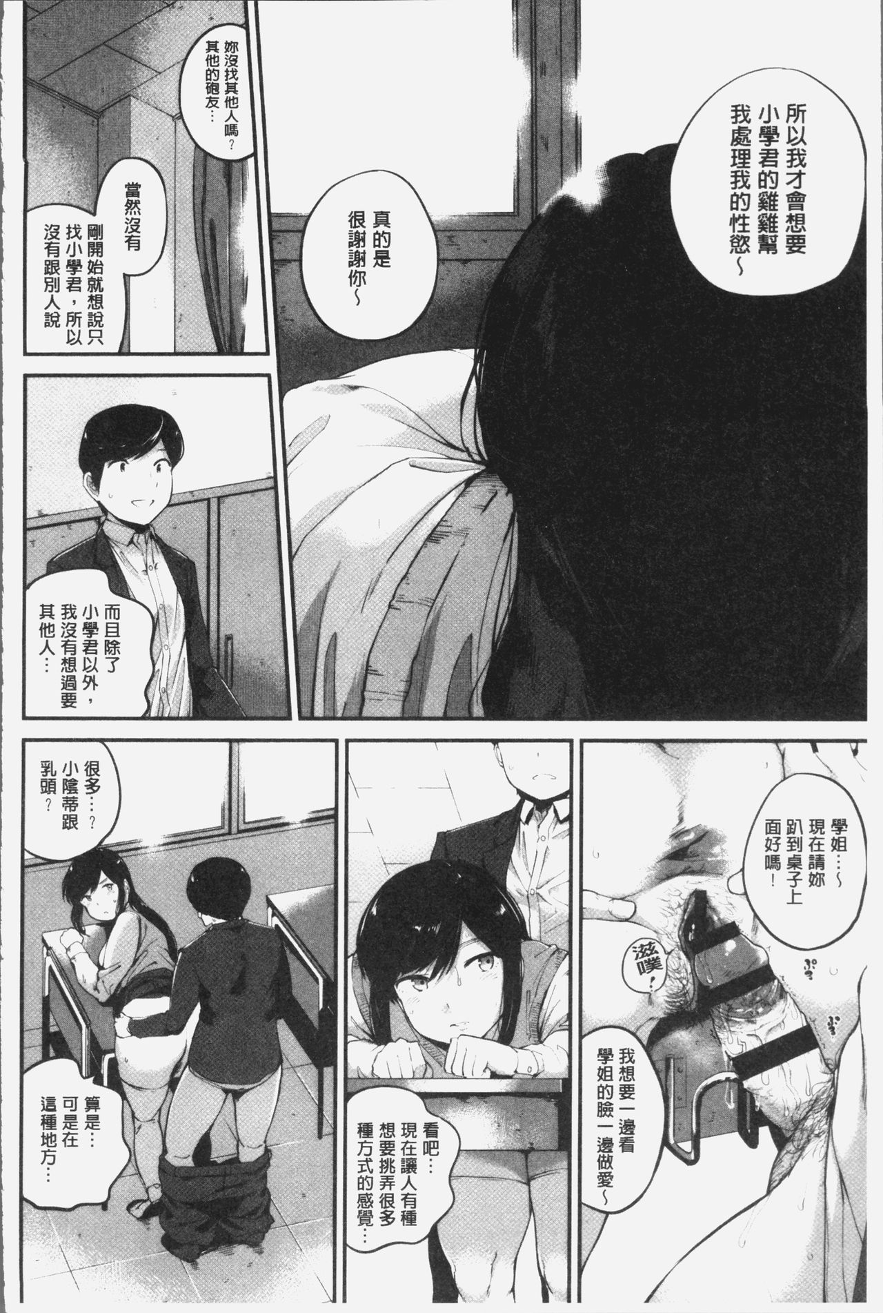 Konamaiki na Kahanshin - Page 63