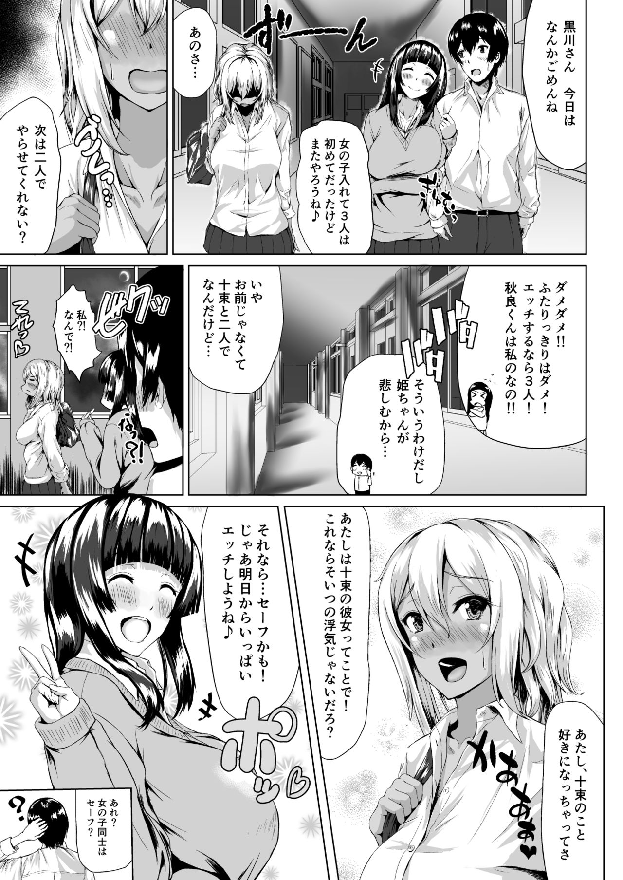 The Hardest Part Girl - Page 32