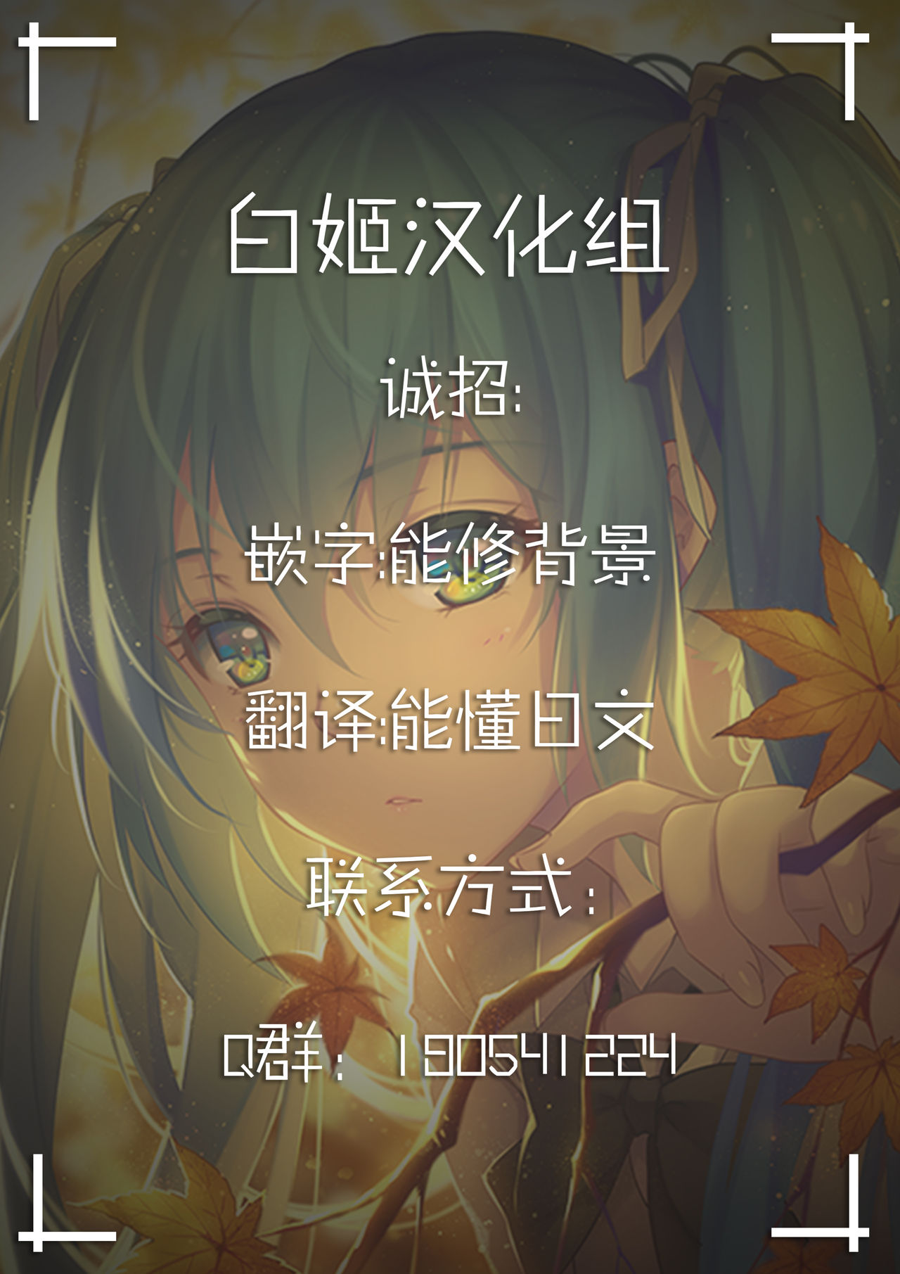 Hikikomori no Ohimesama - Page 19