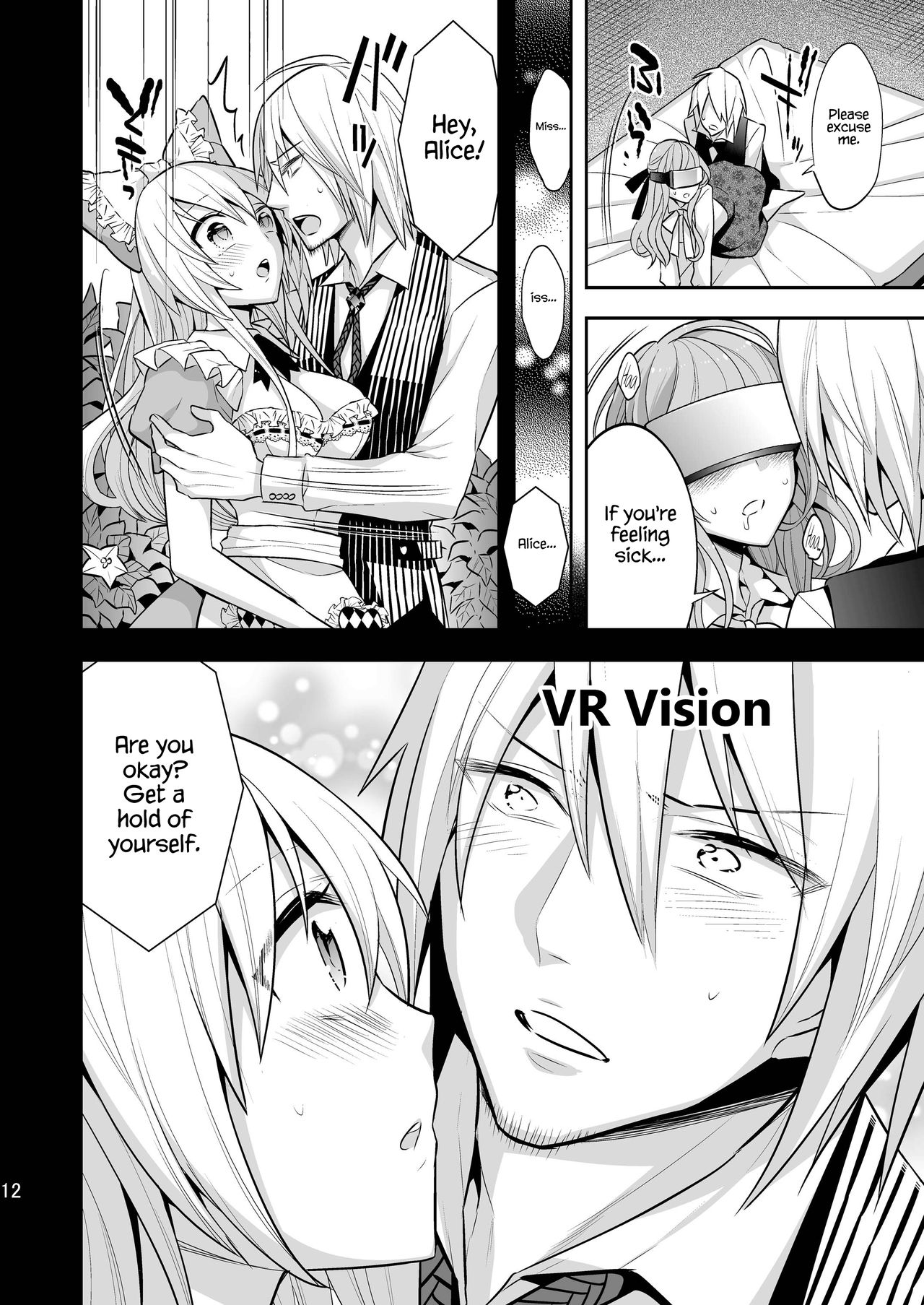 Josei Muke VR Fuuzoku ”Libido no Kuni no Alice” - Page 12
