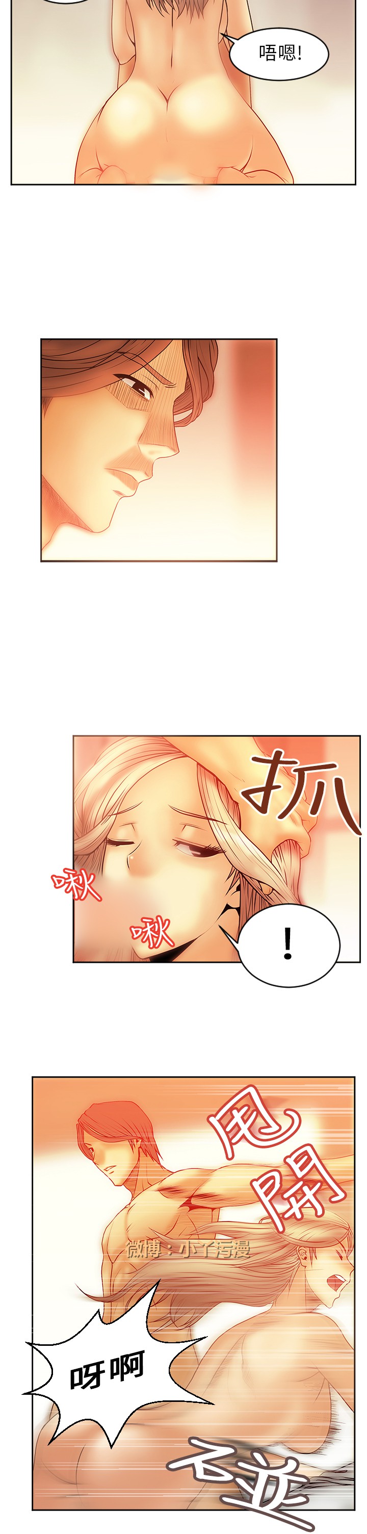 心動！MY OFFICE LADYS 第1季 - Page 95