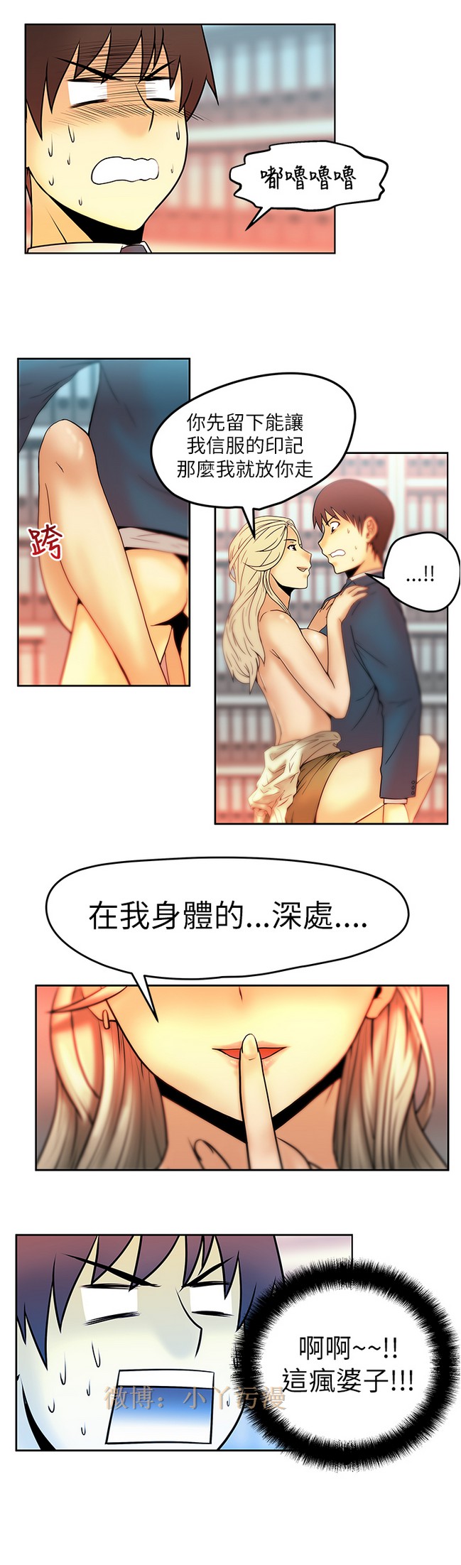 心動！MY OFFICE LADYS 第1季 - Page 55