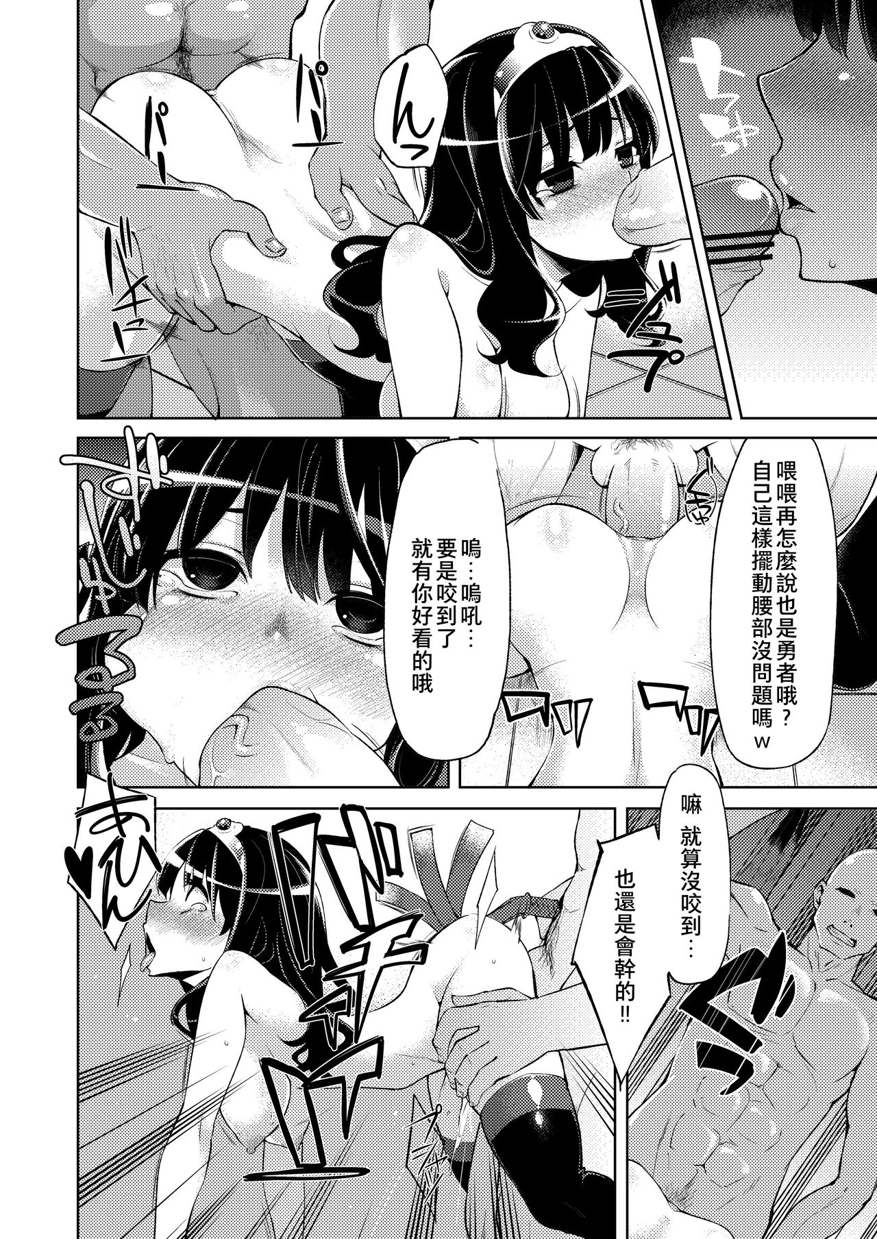 Benmusu Bouken no Sho 3 - Page 13