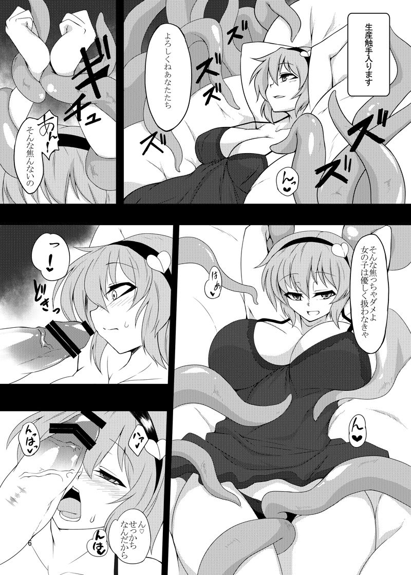 Preview page 5