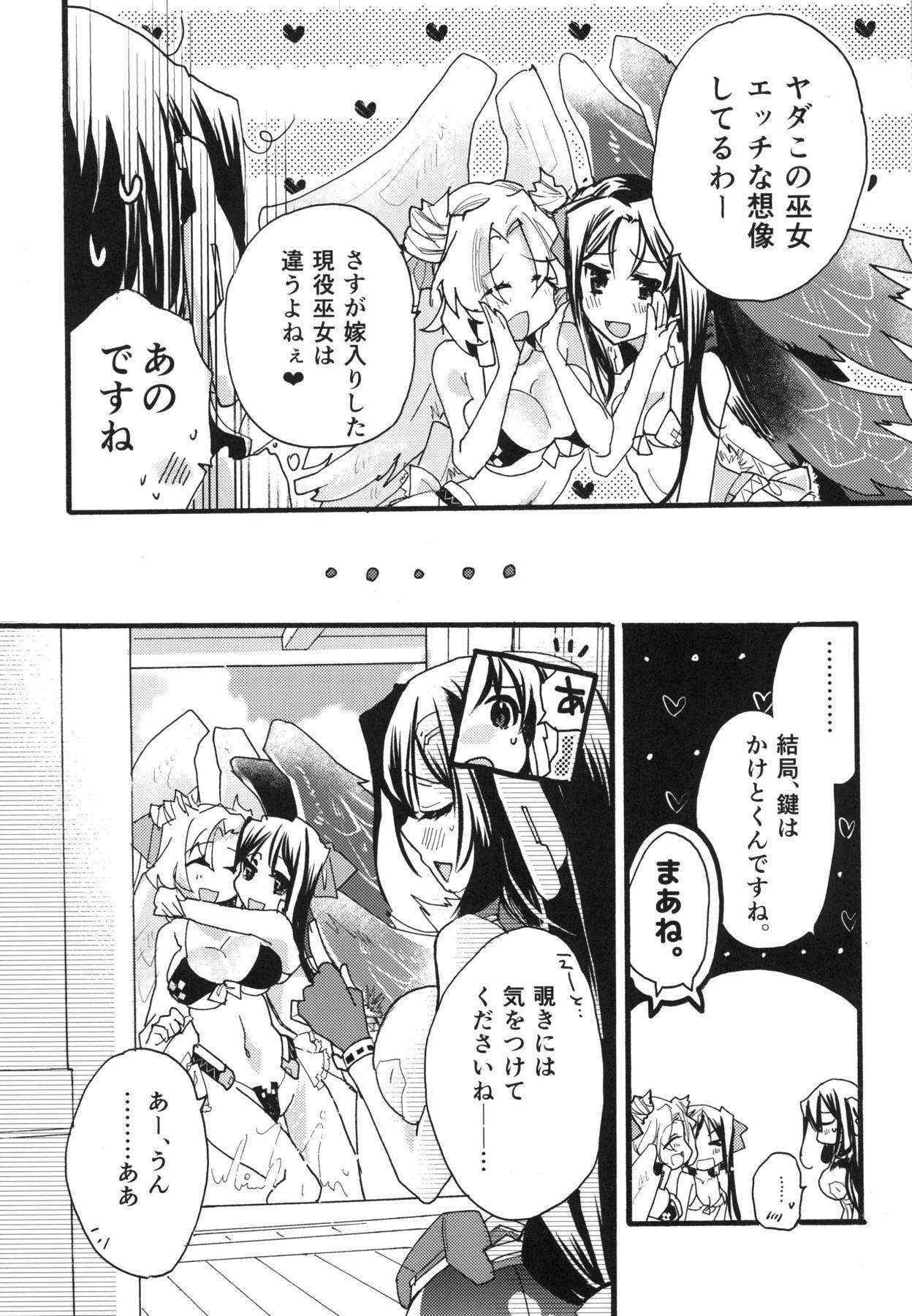 Splash Summer!! - Page 10