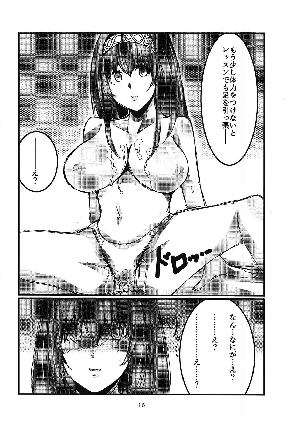 Fumika x Suikan - Page 14