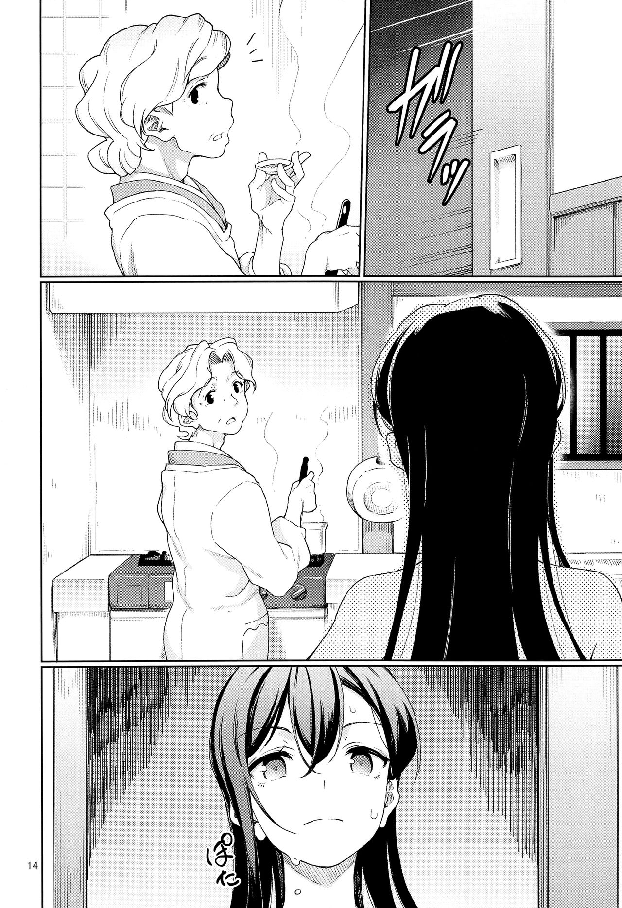 Jealousy All Night - Page 15