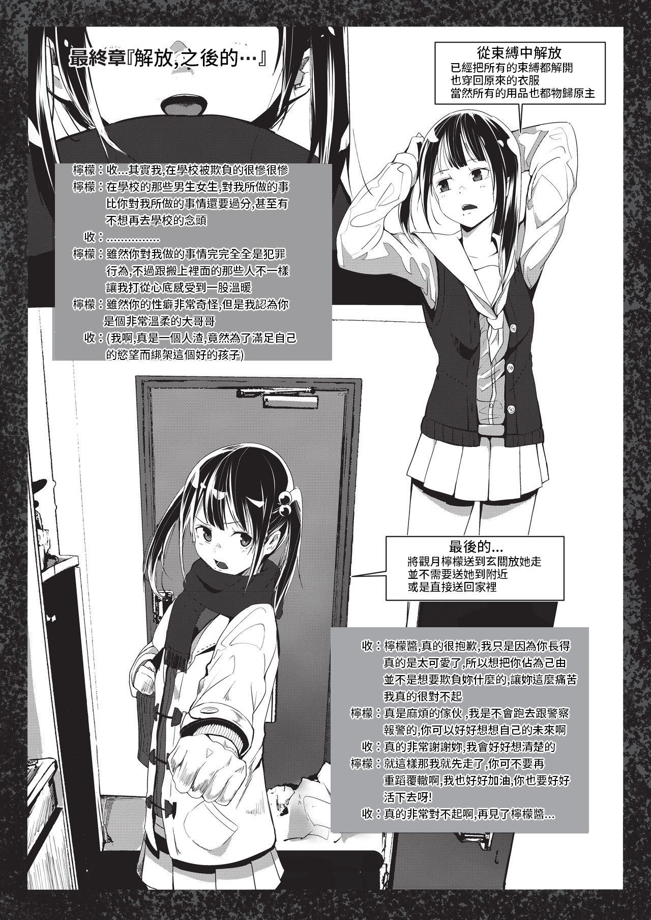 Bishoujo Hobaku Bon - Page 18