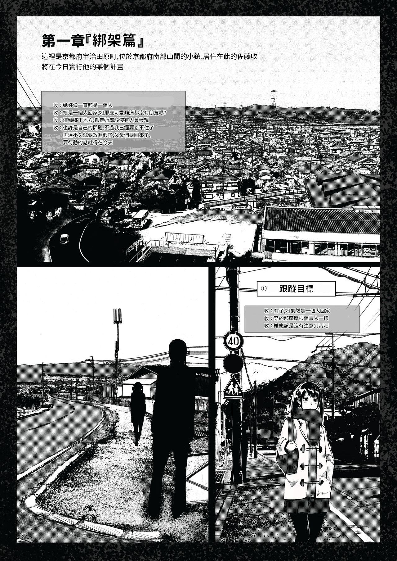 Bishoujo Hobaku Bon - Page 5