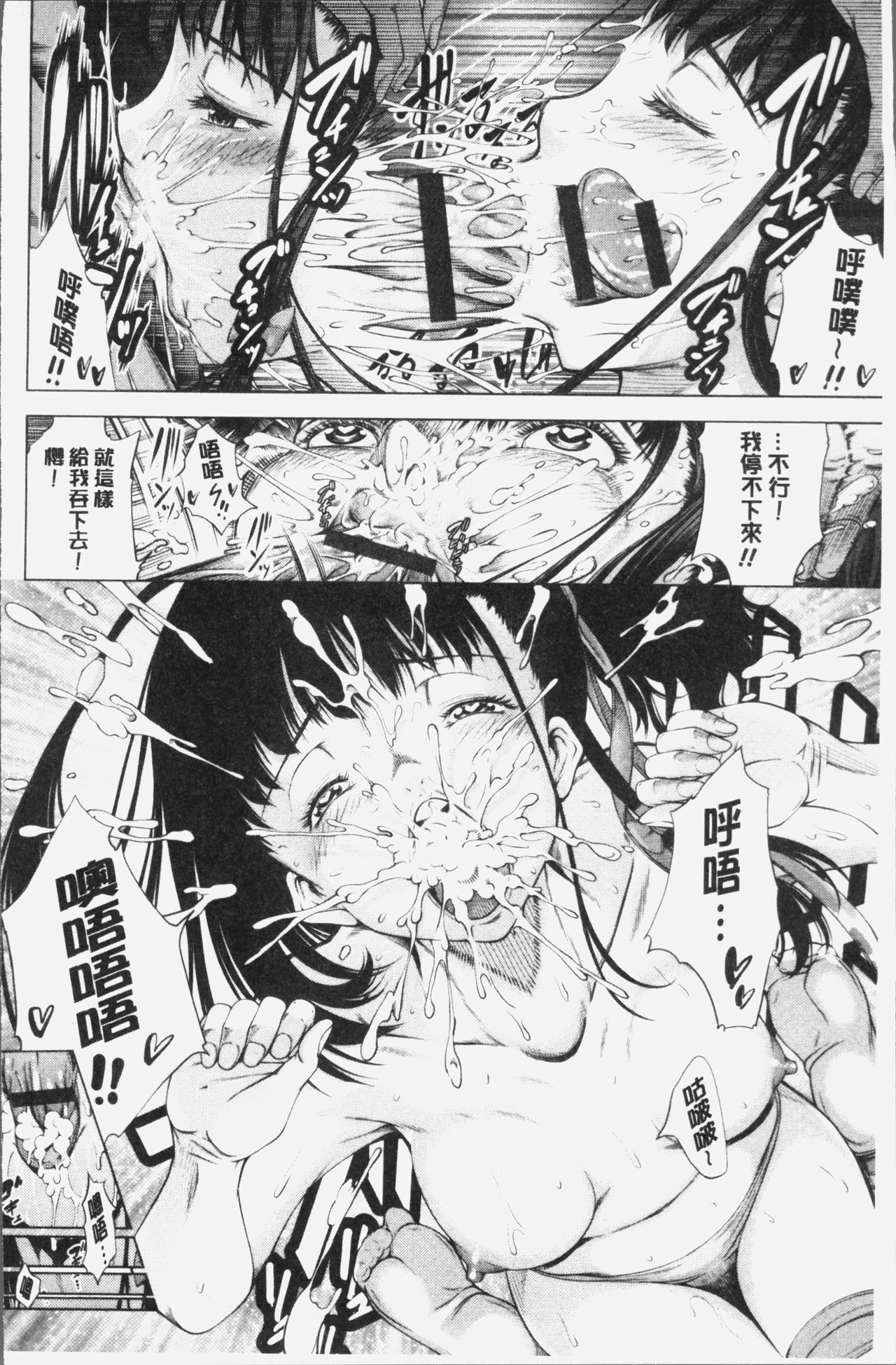 Geretsu ni Oshitoyaka | 卑劣的嫻淑高雅 - Page 28