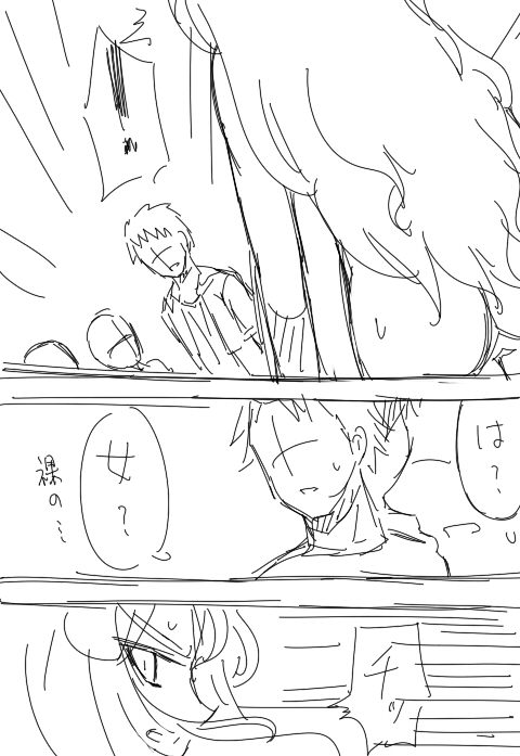 Valkyria-san no Bouken - Page 19
