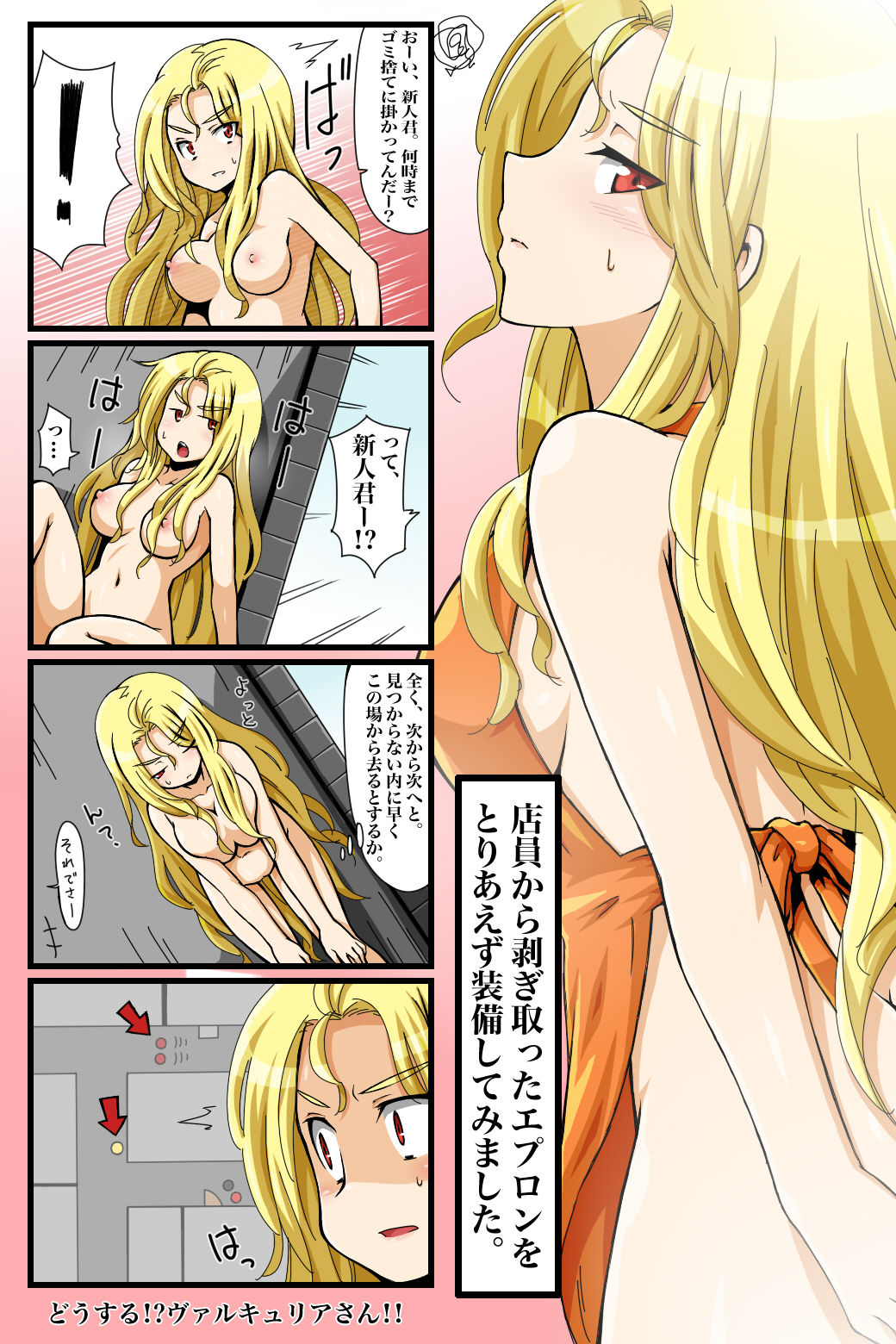 Valkyria-san no Bouken - Page 34