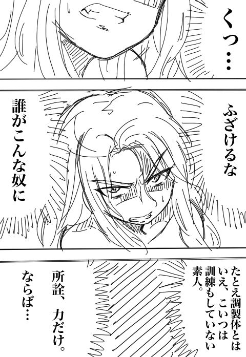Valkyria-san no Bouken - Page 38