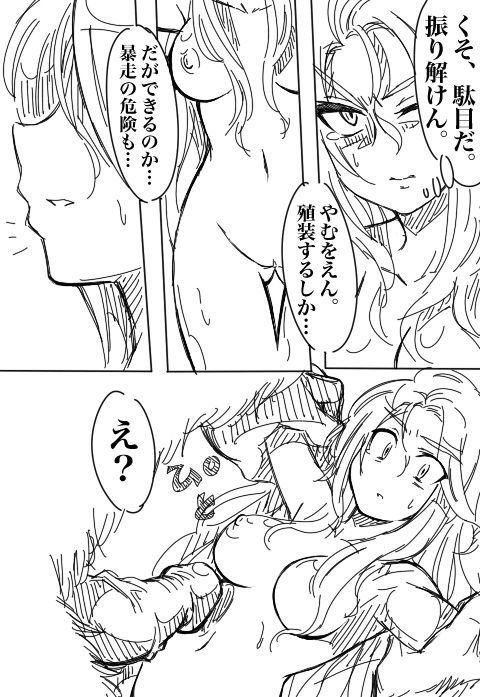 Valkyria-san no Bouken - Page 47