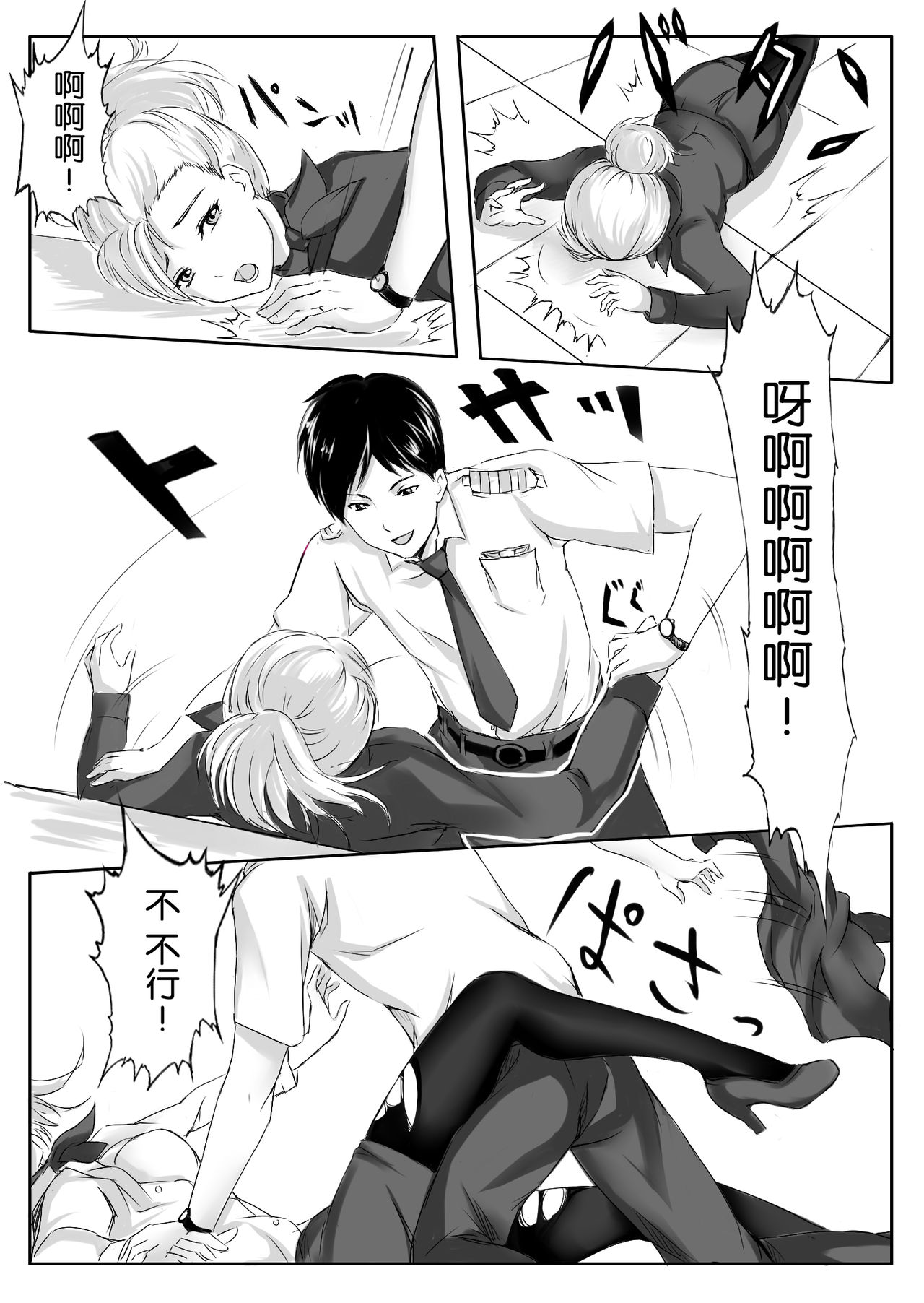 Gouin na Nyotaika! - Page 28
