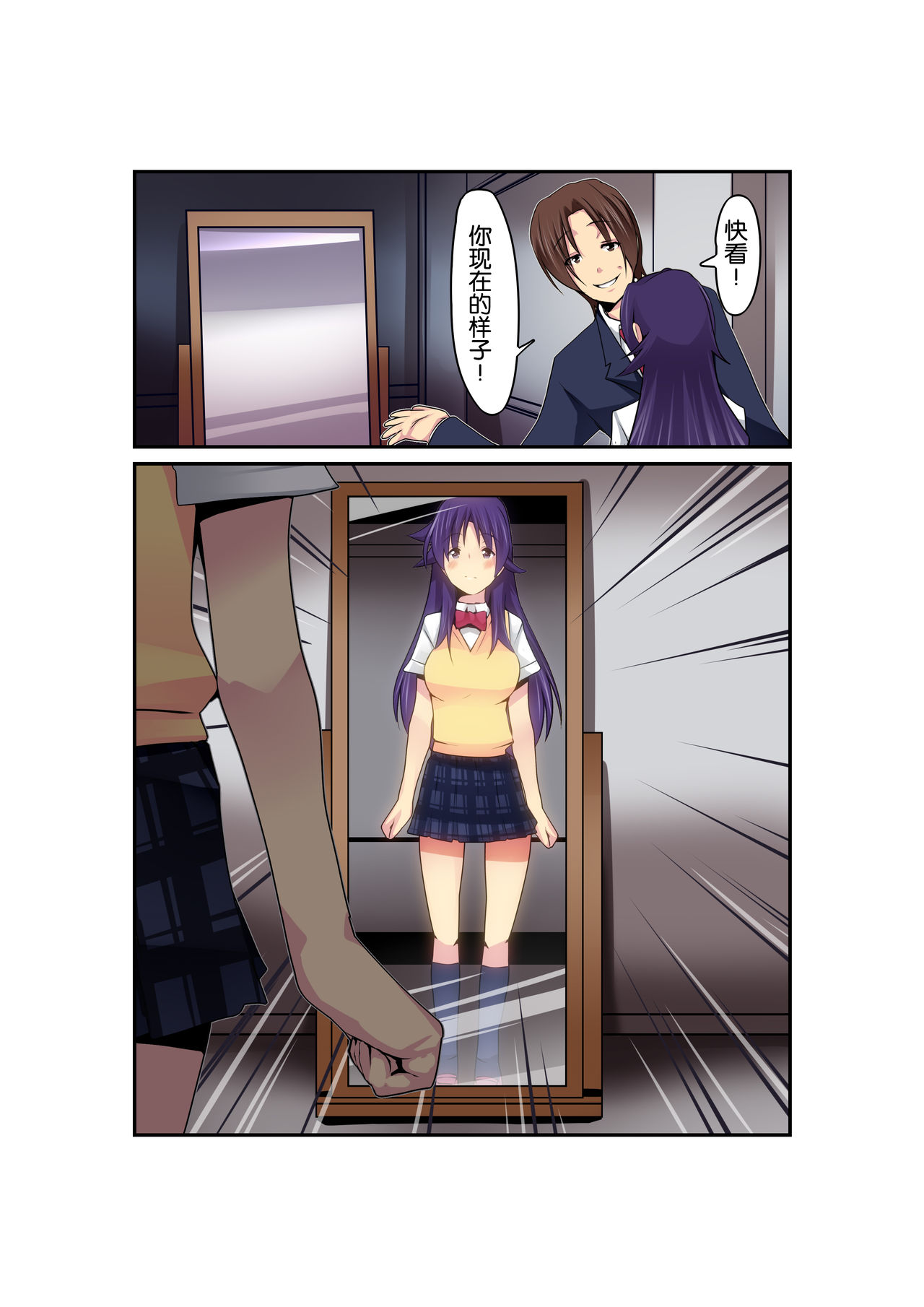 Gouin na Nyotaika! - Page 44
